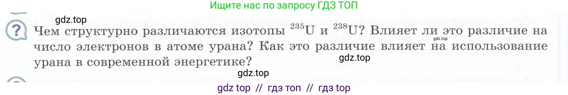Физика, 9 класс Учебник, авторы: Белага Виктория Владимировна, Воронцова Наталия Игоревна, Ломаченков Иван Алексеевич, Панебратцев Юрий Анатольевич, издательство Просвещение, Москва, 2024, голубого цвета, Часть 2, страница 196, номер ?2, Условие