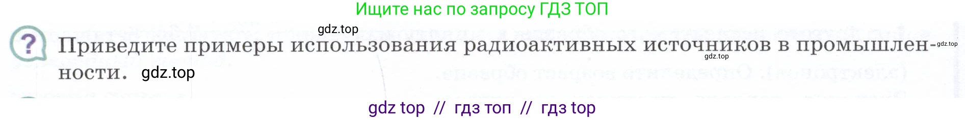 Физика, 9 класс Учебник, авторы: Белага Виктория Владимировна, Воронцова Наталия Игоревна, Ломаченков Иван Алексеевич, Панебратцев Юрий Анатольевич, издательство Просвещение, Москва, 2024, голубого цвета, Часть 2, страница 196, номер ?3, Условие