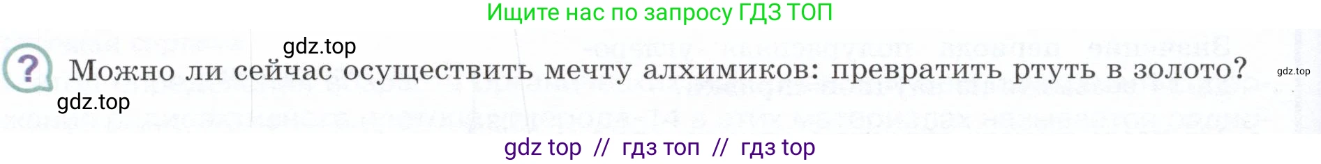 Физика, 9 класс Учебник, авторы: Белага Виктория Владимировна, Воронцова Наталия Игоревна, Ломаченков Иван Алексеевич, Панебратцев Юрий Анатольевич, издательство Просвещение, Москва, 2024, голубого цвета, Часть 2, страница 196, номер ?4, Условие