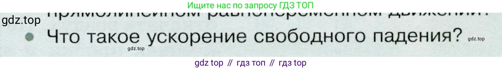 Физика, 9 класс Учебник, авторы: Белага Виктория Владимировна, Воронцова Наталия Игоревна, Ломаченков Иван Алексеевич, Панебратцев Юрий Анатольевич, издательство Просвещение, Москва, 2024, голубого цвета, Часть 1, страница 37, номер 3, Условие