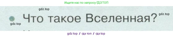 Физика, 9 класс Учебник, авторы: Белага Виктория Владимировна, Воронцова Наталия Игоревна, Ломаченков Иван Алексеевич, Панебратцев Юрий Анатольевич, издательство Просвещение, Москва, 2024, голубого цвета, Часть 2, страница 198, номер 1, Условие