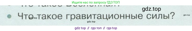 Физика, 9 класс Учебник, авторы: Белага Виктория Владимировна, Воронцова Наталия Игоревна, Ломаченков Иван Алексеевич, Панебратцев Юрий Анатольевич, издательство Просвещение, Москва, 2024, голубого цвета, Часть 2, страница 198, номер 2, Условие