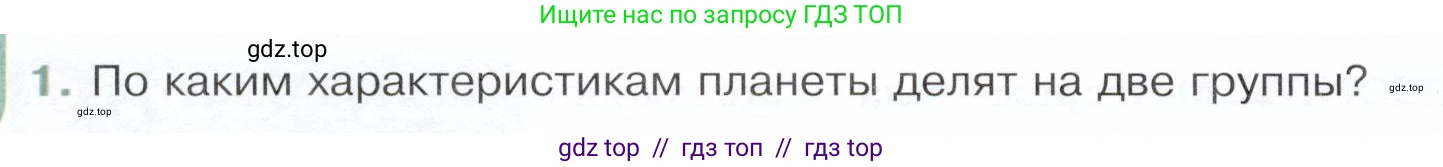 Физика, 9 класс Учебник, авторы: Белага Виктория Владимировна, Воронцова Наталия Игоревна, Ломаченков Иван Алексеевич, Панебратцев Юрий Анатольевич, издательство Просвещение, Москва, 2024, голубого цвета, Часть 2, страница 204, номер 1, Условие