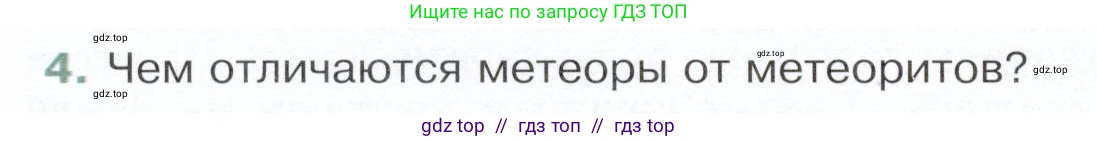 Физика, 9 класс Учебник, авторы: Белага Виктория Владимировна, Воронцова Наталия Игоревна, Ломаченков Иван Алексеевич, Панебратцев Юрий Анатольевич, издательство Просвещение, Москва, 2024, голубого цвета, Часть 2, страница 204, номер 4, Условие