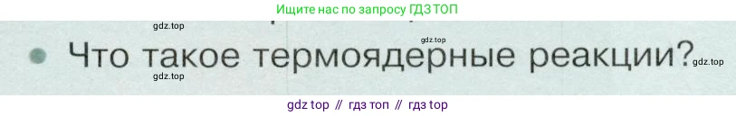 Физика, 9 класс Учебник, авторы: Белага Виктория Владимировна, Воронцова Наталия Игоревна, Ломаченков Иван Алексеевич, Панебратцев Юрий Анатольевич, издательство Просвещение, Москва, 2024, голубого цвета, Часть 2, страница 205, номер 2, Условие