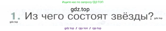 Физика, 9 класс Учебник, авторы: Белага Виктория Владимировна, Воронцова Наталия Игоревна, Ломаченков Иван Алексеевич, Панебратцев Юрий Анатольевич, издательство Просвещение, Москва, 2024, голубого цвета, Часть 2, страница 207, номер 1, Условие