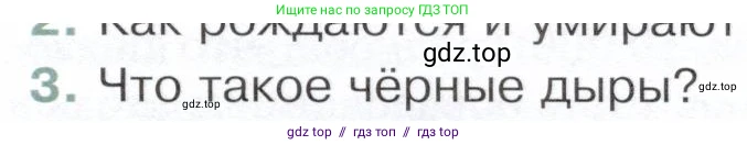 Физика, 9 класс Учебник, авторы: Белага Виктория Владимировна, Воронцова Наталия Игоревна, Ломаченков Иван Алексеевич, Панебратцев Юрий Анатольевич, издательство Просвещение, Москва, 2024, голубого цвета, Часть 2, страница 207, номер 3, Условие