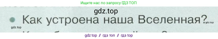Физика, 9 класс Учебник, авторы: Белага Виктория Владимировна, Воронцова Наталия Игоревна, Ломаченков Иван Алексеевич, Панебратцев Юрий Анатольевич, издательство Просвещение, Москва, 2024, голубого цвета, Часть 2, страница 208, номер 1, Условие
