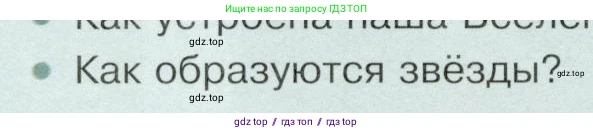 Физика, 9 класс Учебник, авторы: Белага Виктория Владимировна, Воронцова Наталия Игоревна, Ломаченков Иван Алексеевич, Панебратцев Юрий Анатольевич, издательство Просвещение, Москва, 2024, голубого цвета, Часть 2, страница 208, номер 2, Условие