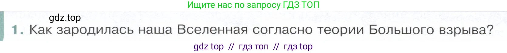 Физика, 9 класс Учебник, авторы: Белага Виктория Владимировна, Воронцова Наталия Игоревна, Ломаченков Иван Алексеевич, Панебратцев Юрий Анатольевич, издательство Просвещение, Москва, 2024, голубого цвета, Часть 2, страница 210, номер 1, Условие