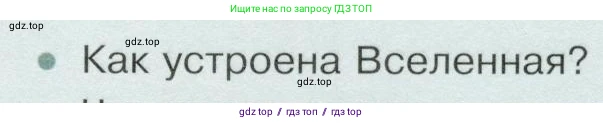 Физика, 9 класс Учебник, авторы: Белага Виктория Владимировна, Воронцова Наталия Игоревна, Ломаченков Иван Алексеевич, Панебратцев Юрий Анатольевич, издательство Просвещение, Москва, 2024, голубого цвета, Часть 2, страница 211, номер 1, Условие