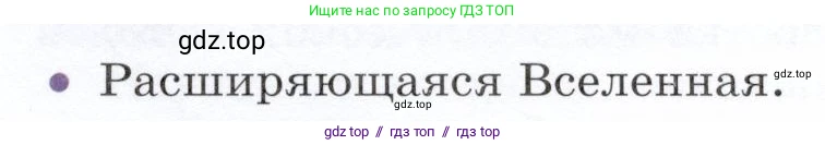 Физика, 9 класс Учебник, авторы: Белага Виктория Владимировна, Воронцова Наталия Игоревна, Ломаченков Иван Алексеевич, Панебратцев Юрий Анатольевич, издательство Просвещение, Москва, 2024, голубого цвета, Часть 2, страница 217, номер 1, Условие