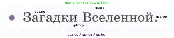 Физика, 9 класс Учебник, авторы: Белага Виктория Владимировна, Воронцова Наталия Игоревна, Ломаченков Иван Алексеевич, Панебратцев Юрий Анатольевич, издательство Просвещение, Москва, 2024, голубого цвета, Часть 2, страница 217, номер 2, Условие