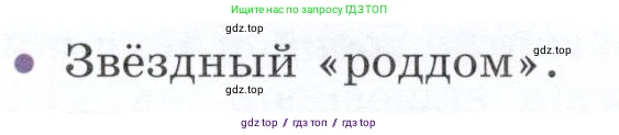Физика, 9 класс Учебник, авторы: Белага Виктория Владимировна, Воронцова Наталия Игоревна, Ломаченков Иван Алексеевич, Панебратцев Юрий Анатольевич, издательство Просвещение, Москва, 2024, голубого цвета, Часть 2, страница 217, номер 3, Условие