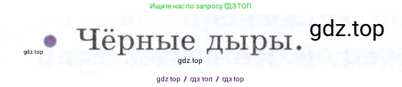 Физика, 9 класс Учебник, авторы: Белага Виктория Владимировна, Воронцова Наталия Игоревна, Ломаченков Иван Алексеевич, Панебратцев Юрий Анатольевич, издательство Просвещение, Москва, 2024, голубого цвета, Часть 2, страница 217, номер 4, Условие
