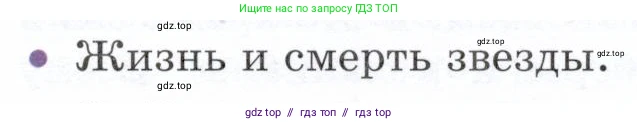 Физика, 9 класс Учебник, авторы: Белага Виктория Владимировна, Воронцова Наталия Игоревна, Ломаченков Иван Алексеевич, Панебратцев Юрий Анатольевич, издательство Просвещение, Москва, 2024, голубого цвета, Часть 2, страница 217, номер 5, Условие