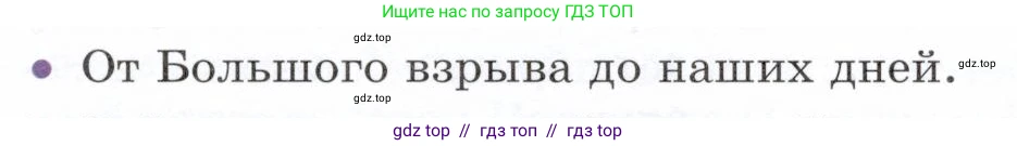 Физика, 9 класс Учебник, авторы: Белага Виктория Владимировна, Воронцова Наталия Игоревна, Ломаченков Иван Алексеевич, Панебратцев Юрий Анатольевич, издательство Просвещение, Москва, 2024, голубого цвета, Часть 2, страница 217, номер 6, Условие