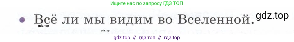 Физика, 9 класс Учебник, авторы: Белага Виктория Владимировна, Воронцова Наталия Игоревна, Ломаченков Иван Алексеевич, Панебратцев Юрий Анатольевич, издательство Просвещение, Москва, 2024, голубого цвета, Часть 2, страница 217, номер 7, Условие
