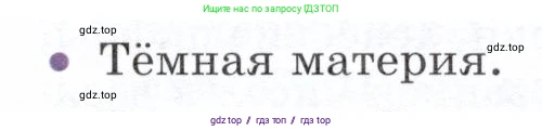 Физика, 9 класс Учебник, авторы: Белага Виктория Владимировна, Воронцова Наталия Игоревна, Ломаченков Иван Алексеевич, Панебратцев Юрий Анатольевич, издательство Просвещение, Москва, 2024, голубого цвета, Часть 2, страница 217, номер 8, Условие