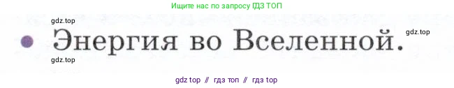 Физика, 9 класс Учебник, авторы: Белага Виктория Владимировна, Воронцова Наталия Игоревна, Ломаченков Иван Алексеевич, Панебратцев Юрий Анатольевич, издательство Просвещение, Москва, 2024, голубого цвета, Часть 2, страница 217, номер 9, Условие