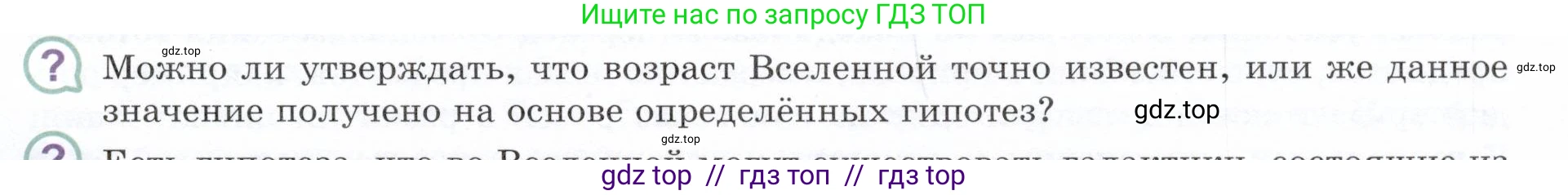 Физика, 9 класс Учебник, авторы: Белага Виктория Владимировна, Воронцова Наталия Игоревна, Ломаченков Иван Алексеевич, Панебратцев Юрий Анатольевич, издательство Просвещение, Москва, 2024, голубого цвета, Часть 2, страница 217, номер ?2, Условие