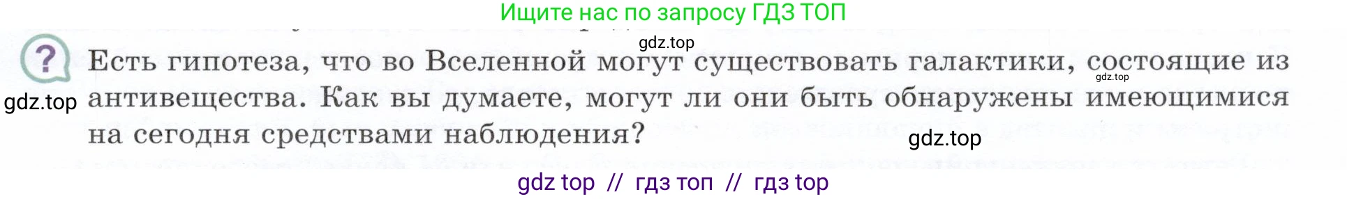 Физика, 9 класс Учебник, авторы: Белага Виктория Владимировна, Воронцова Наталия Игоревна, Ломаченков Иван Алексеевич, Панебратцев Юрий Анатольевич, издательство Просвещение, Москва, 2024, голубого цвета, Часть 2, страница 217, номер ?3, Условие