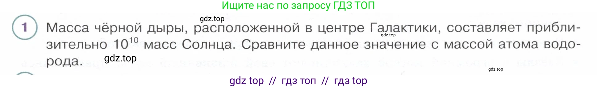 Физика, 9 класс Учебник, авторы: Белага Виктория Владимировна, Воронцова Наталия Игоревна, Ломаченков Иван Алексеевич, Панебратцев Юрий Анатольевич, издательство Просвещение, Москва, 2024, голубого цвета, Часть 2, страница 215, номер 1, Условие