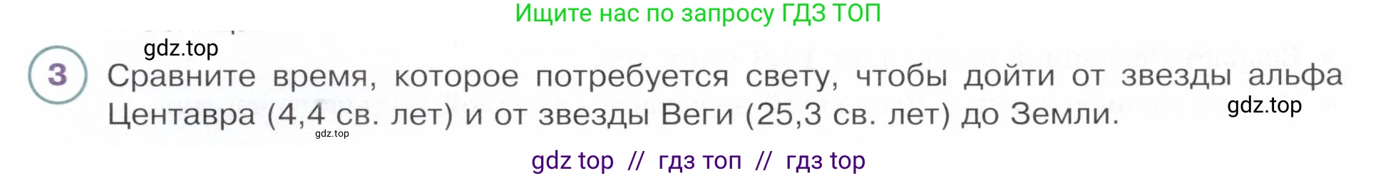 Физика, 9 класс Учебник, авторы: Белага Виктория Владимировна, Воронцова Наталия Игоревна, Ломаченков Иван Алексеевич, Панебратцев Юрий Анатольевич, издательство Просвещение, Москва, 2024, голубого цвета, Часть 2, страница 215, номер 3, Условие