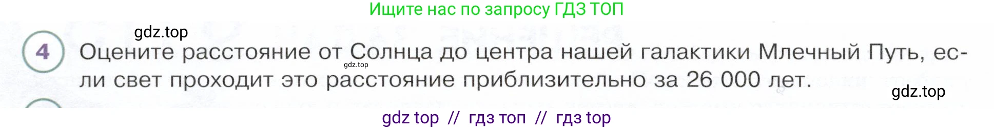 Физика, 9 класс Учебник, авторы: Белага Виктория Владимировна, Воронцова Наталия Игоревна, Ломаченков Иван Алексеевич, Панебратцев Юрий Анатольевич, издательство Просвещение, Москва, 2024, голубого цвета, Часть 2, страница 216, номер 4, Условие
