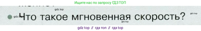 Физика, 9 класс Учебник, авторы: Белага Виктория Владимировна, Воронцова Наталия Игоревна, Ломаченков Иван Алексеевич, Панебратцев Юрий Анатольевич, издательство Просвещение, Москва, 2024, голубого цвета, Часть 1, страница 41, номер 3, Условие