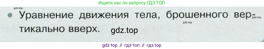 Физика, 9 класс Учебник, авторы: Белага Виктория Владимировна, Воронцова Наталия Игоревна, Ломаченков Иван Алексеевич, Панебратцев Юрий Анатольевич, издательство Просвещение, Москва, 2024, голубого цвета, Часть 1, страница 41, номер 4, Условие