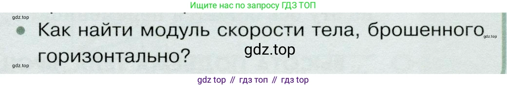 Физика, 9 класс Учебник, авторы: Белага Виктория Владимировна, Воронцова Наталия Игоревна, Ломаченков Иван Алексеевич, Панебратцев Юрий Анатольевич, издательство Просвещение, Москва, 2024, голубого цвета, Часть 1, страница 45, номер 3, Условие