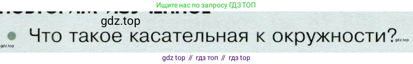 Физика, 9 класс Учебник, авторы: Белага Виктория Владимировна, Воронцова Наталия Игоревна, Ломаченков Иван Алексеевич, Панебратцев Юрий Анатольевич, издательство Просвещение, Москва, 2024, голубого цвета, Часть 1, страница 50, номер 1, Условие
