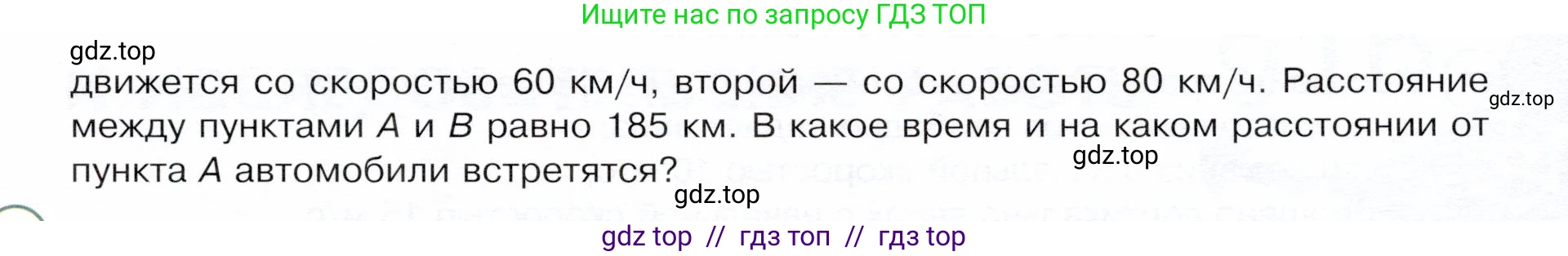 Физика, 9 класс Учебник, авторы: Белага Виктория Владимировна, Воронцова Наталия Игоревна, Ломаченков Иван Алексеевич, Панебратцев Юрий Анатольевич, издательство Просвещение, Москва, 2024, голубого цвета, Часть 1, страница 62, номер 3, Условие (продолжение 2)