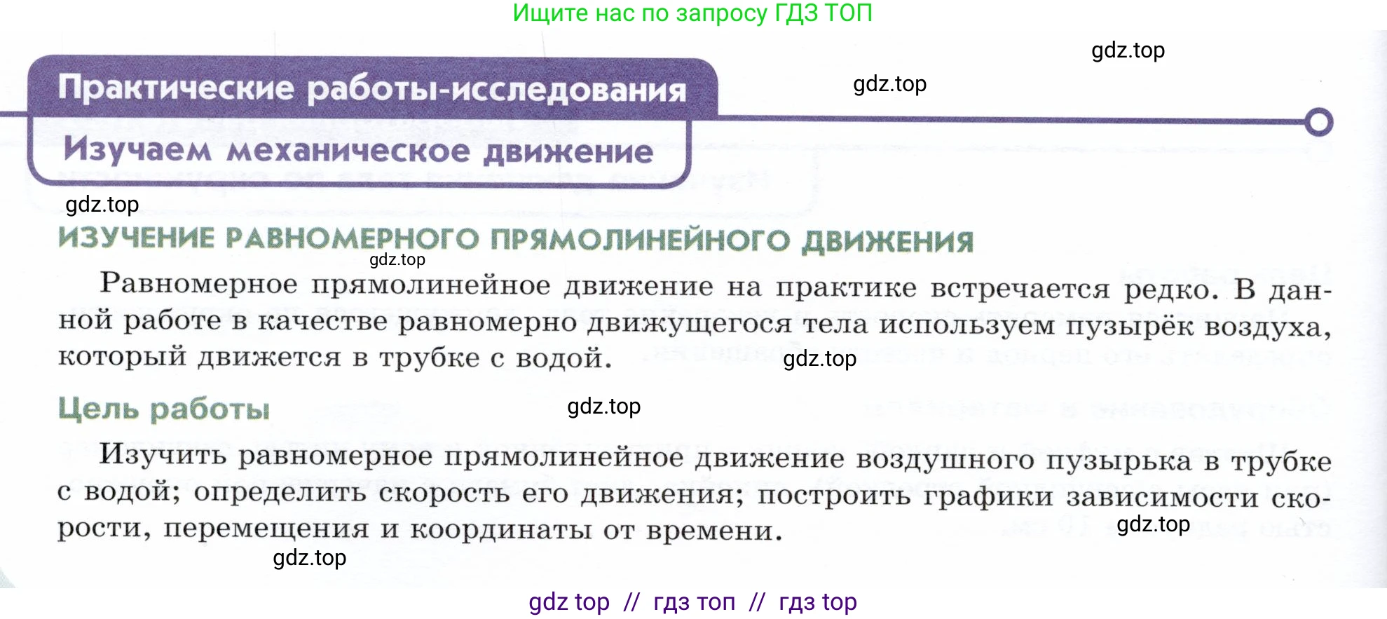 Физика, 9 класс Учебник, авторы: Белага Виктория Владимировна, Воронцова Наталия Игоревна, Ломаченков Иван Алексеевич, Панебратцев Юрий Анатольевич, издательство Просвещение, Москва, 2024, голубого цвета, Часть 1, страница 66, Условие