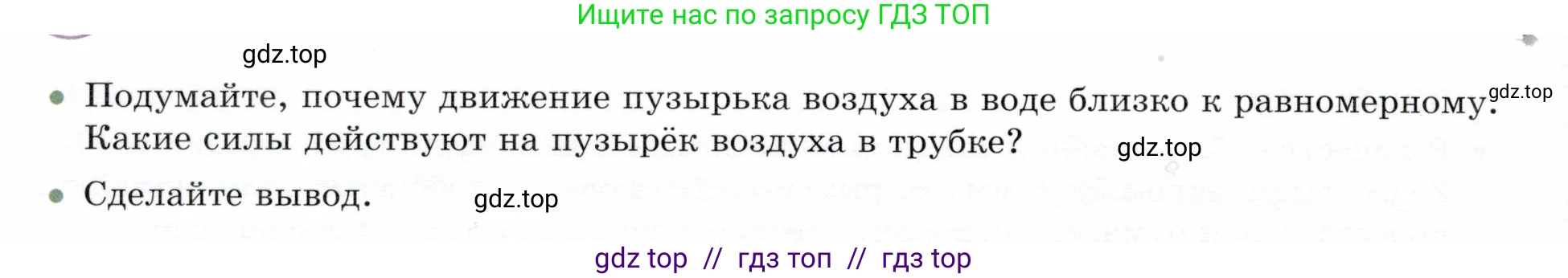 Физика, 9 класс Учебник, авторы: Белага Виктория Владимировна, Воронцова Наталия Игоревна, Ломаченков Иван Алексеевич, Панебратцев Юрий Анатольевич, издательство Просвещение, Москва, 2024, голубого цвета, Часть 1, страница 66, Условие (продолжение 3)