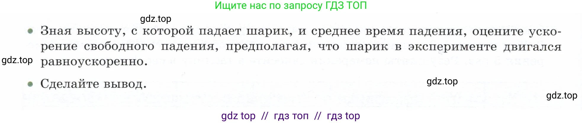 Физика, 9 класс Учебник, авторы: Белага Виктория Владимировна, Воронцова Наталия Игоревна, Ломаченков Иван Алексеевич, Панебратцев Юрий Анатольевич, издательство Просвещение, Москва, 2024, голубого цвета, Часть 1, страница 69, Условие (продолжение 2)