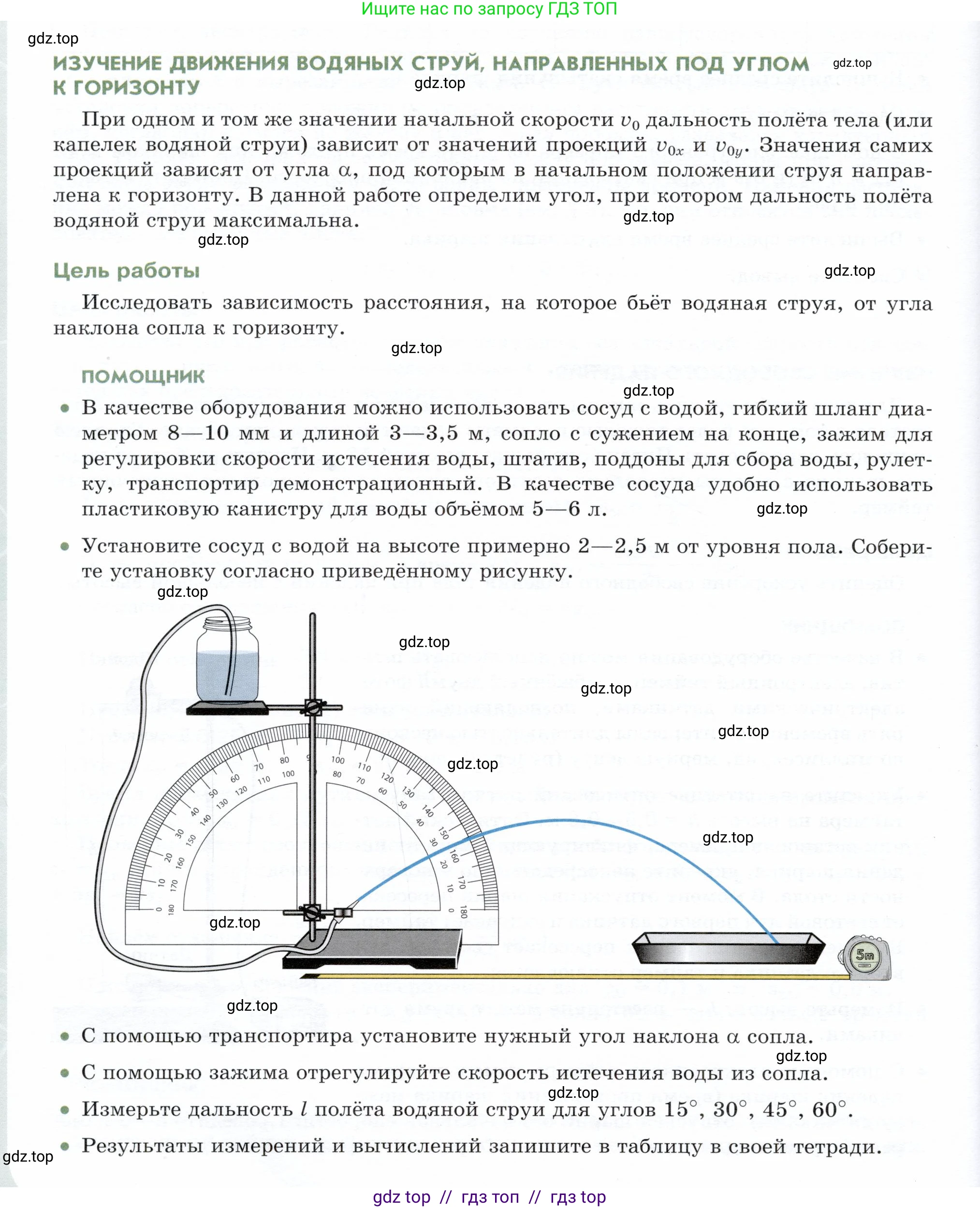 Физика, 9 класс Учебник, авторы: Белага Виктория Владимировна, Воронцова Наталия Игоревна, Ломаченков Иван Алексеевич, Панебратцев Юрий Анатольевич, издательство Просвещение, Москва, 2024, голубого цвета, Часть 1, страница 70, Условие