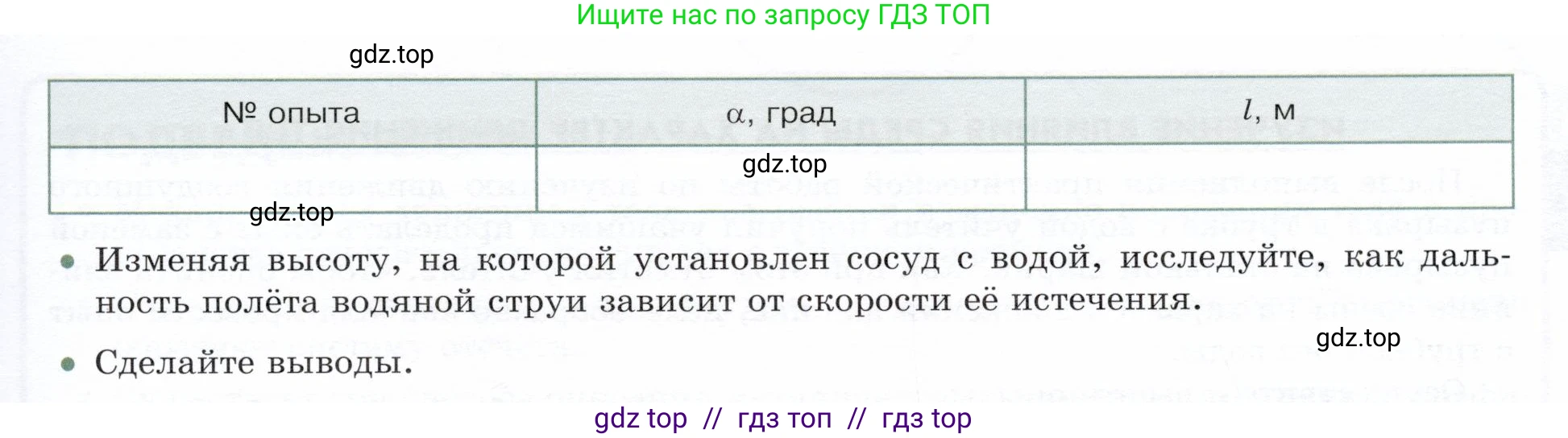 Физика, 9 класс Учебник, авторы: Белага Виктория Владимировна, Воронцова Наталия Игоревна, Ломаченков Иван Алексеевич, Панебратцев Юрий Анатольевич, издательство Просвещение, Москва, 2024, голубого цвета, Часть 1, страница 70, Условие (продолжение 2)