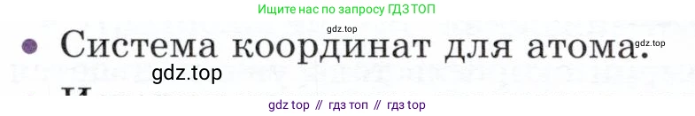 Физика, 9 класс Учебник, авторы: Белага Виктория Владимировна, Воронцова Наталия Игоревна, Ломаченков Иван Алексеевич, Панебратцев Юрий Анатольевич, издательство Просвещение, Москва, 2024, голубого цвета, Часть 1, страница 74, номер 2, Условие