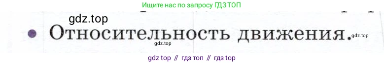 Физика, 9 класс Учебник, авторы: Белага Виктория Владимировна, Воронцова Наталия Игоревна, Ломаченков Иван Алексеевич, Панебратцев Юрий Анатольевич, издательство Просвещение, Москва, 2024, голубого цвета, Часть 1, страница 74, номер 5, Условие