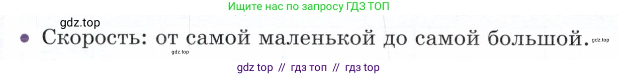 Физика, 9 класс Учебник, авторы: Белага Виктория Владимировна, Воронцова Наталия Игоревна, Ломаченков Иван Алексеевич, Панебратцев Юрий Анатольевич, издательство Просвещение, Москва, 2024, голубого цвета, Часть 1, страница 74, номер 6, Условие