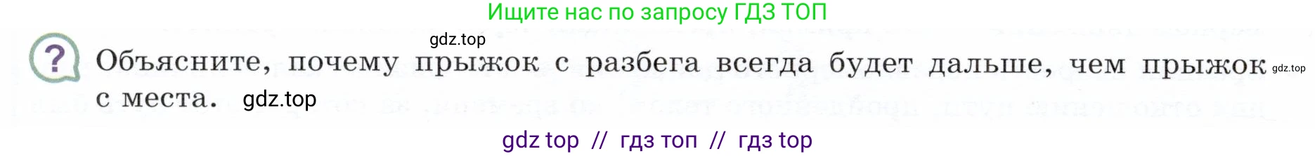 Физика, 9 класс Учебник, авторы: Белага Виктория Владимировна, Воронцова Наталия Игоревна, Ломаченков Иван Алексеевич, Панебратцев Юрий Анатольевич, издательство Просвещение, Москва, 2024, голубого цвета, Часть 1, страница 74, номер ?3, Условие