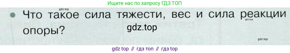 Физика, 9 класс Учебник, авторы: Белага Виктория Владимировна, Воронцова Наталия Игоревна, Ломаченков Иван Алексеевич, Панебратцев Юрий Анатольевич, издательство Просвещение, Москва, 2024, голубого цвета, Часть 1, страница 83, номер 2, Условие