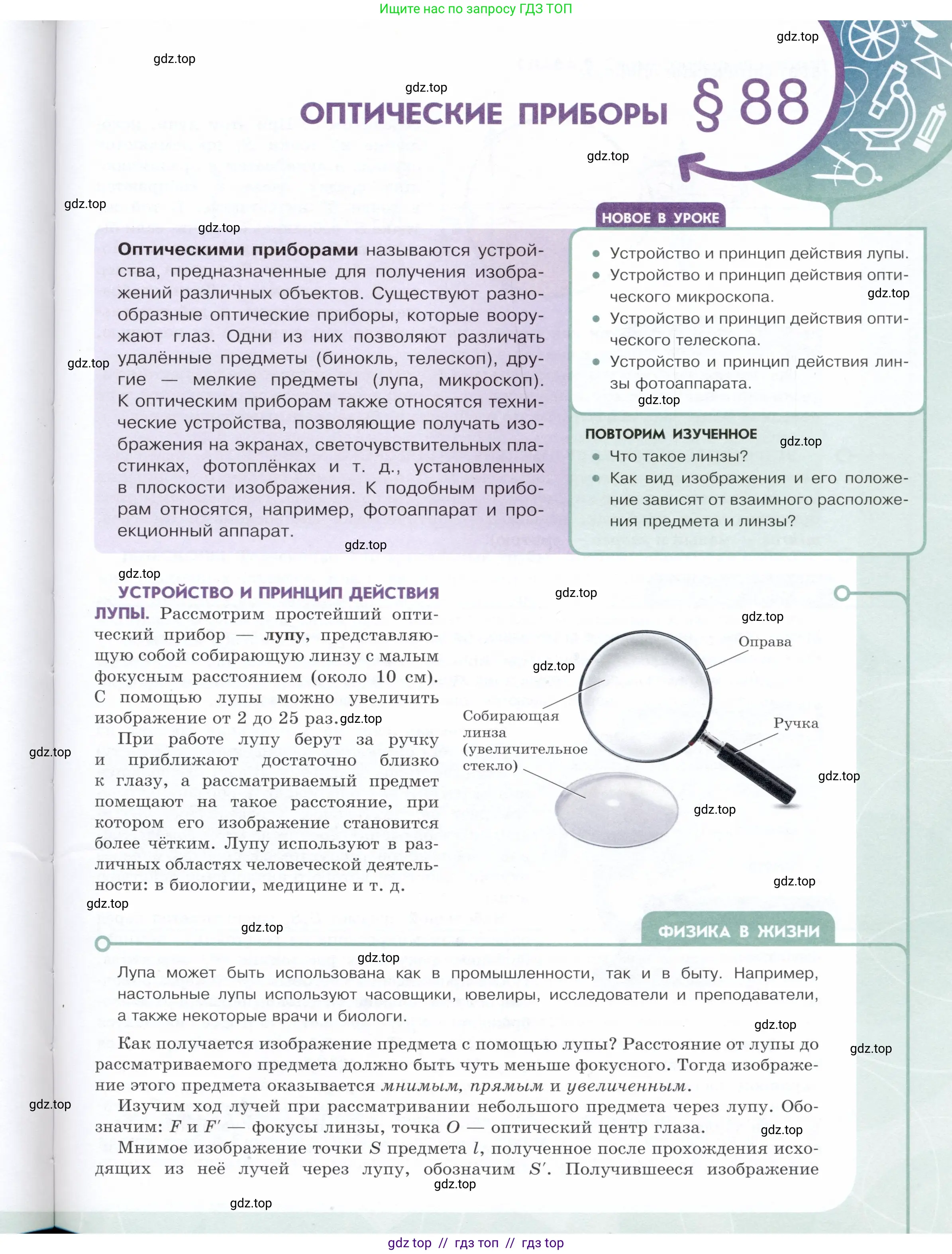 Физика, 9 класс Учебник, авторы: Белага Виктория Владимировна, Воронцова Наталия Игоревна, Ломаченков Иван Алексеевич, Панебратцев Юрий Анатольевич, издательство Просвещение, Москва, 2024, голубого цвета, Часть 2, страница 107