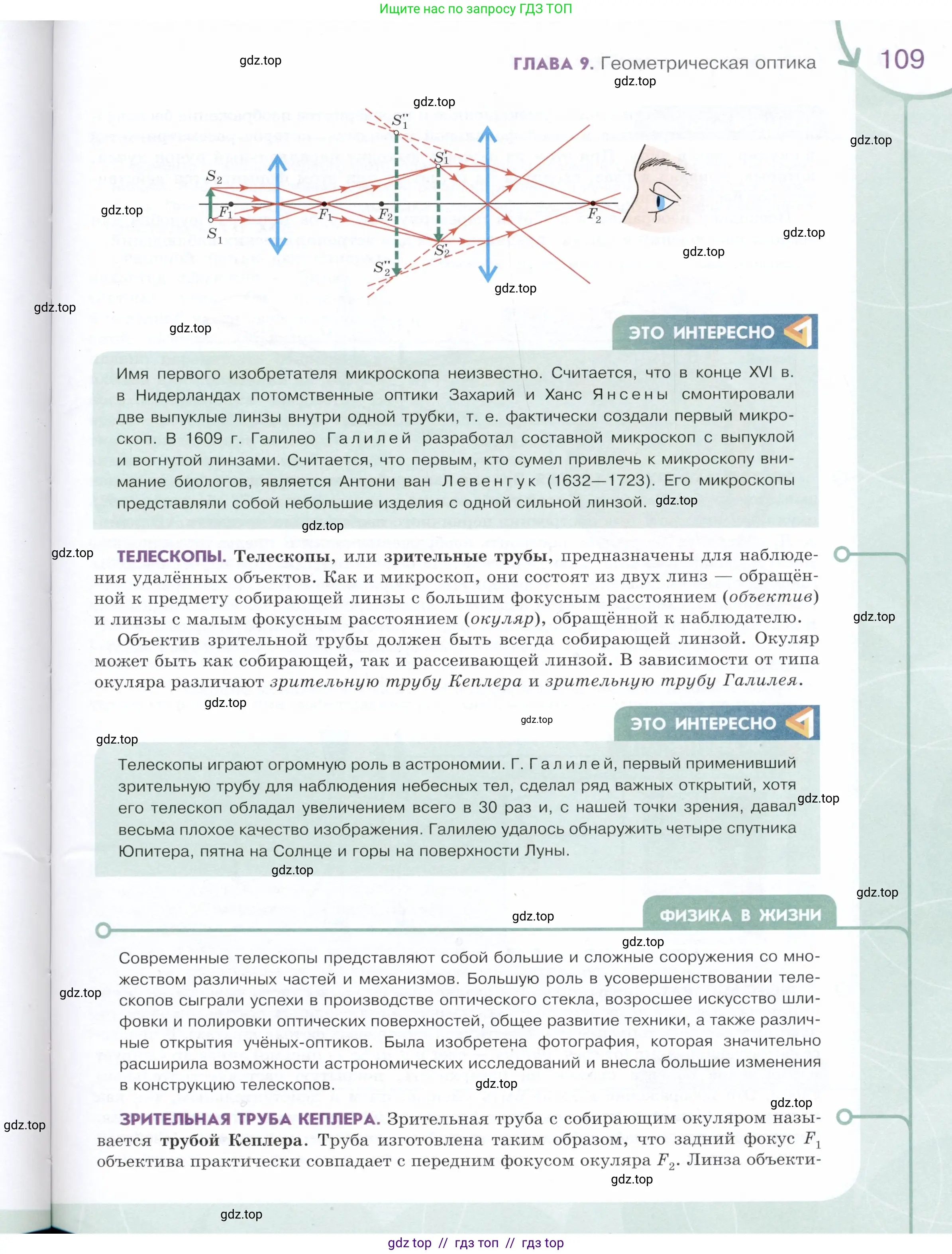Физика, 9 класс Учебник, авторы: Белага Виктория Владимировна, Воронцова Наталия Игоревна, Ломаченков Иван Алексеевич, Панебратцев Юрий Анатольевич, издательство Просвещение, Москва, 2024, голубого цвета, страница 109