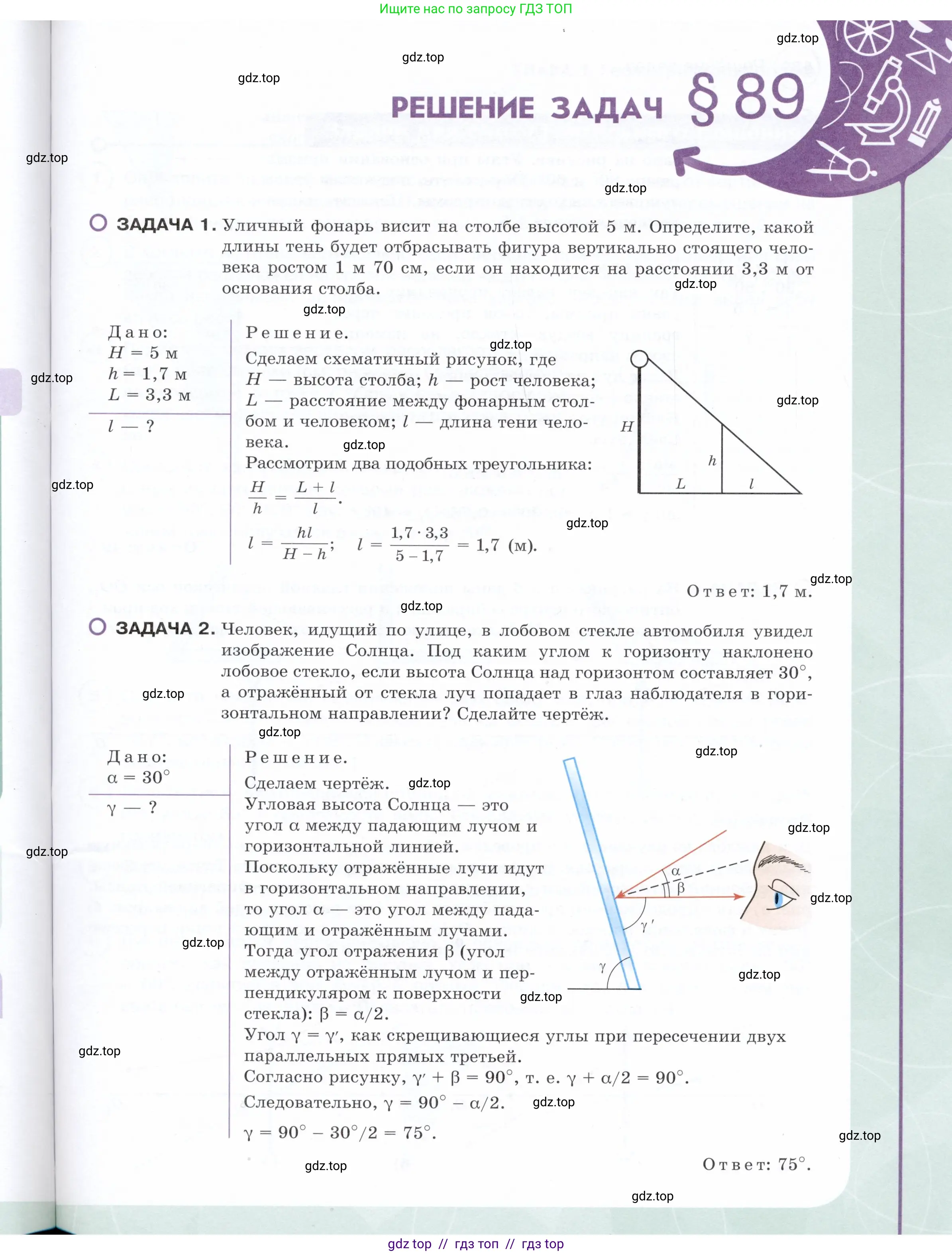 Физика, 9 класс Учебник, авторы: Белага Виктория Владимировна, Воронцова Наталия Игоревна, Ломаченков Иван Алексеевич, Панебратцев Юрий Анатольевич, издательство Просвещение, Москва, 2024, голубого цвета, страница 113