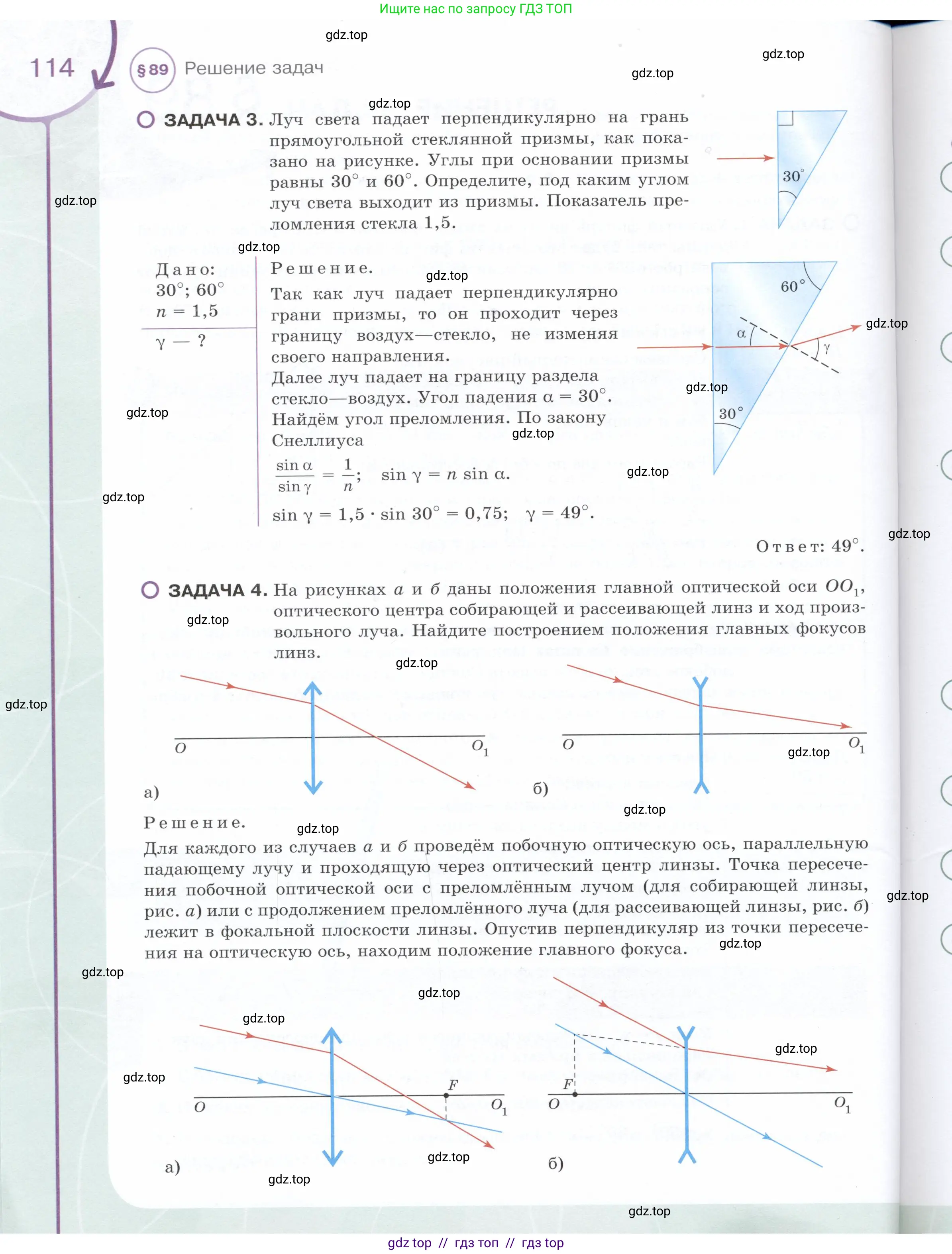 Физика, 9 класс Учебник, авторы: Белага Виктория Владимировна, Воронцова Наталия Игоревна, Ломаченков Иван Алексеевич, Панебратцев Юрий Анатольевич, издательство Просвещение, Москва, 2024, голубого цвета, страница 114