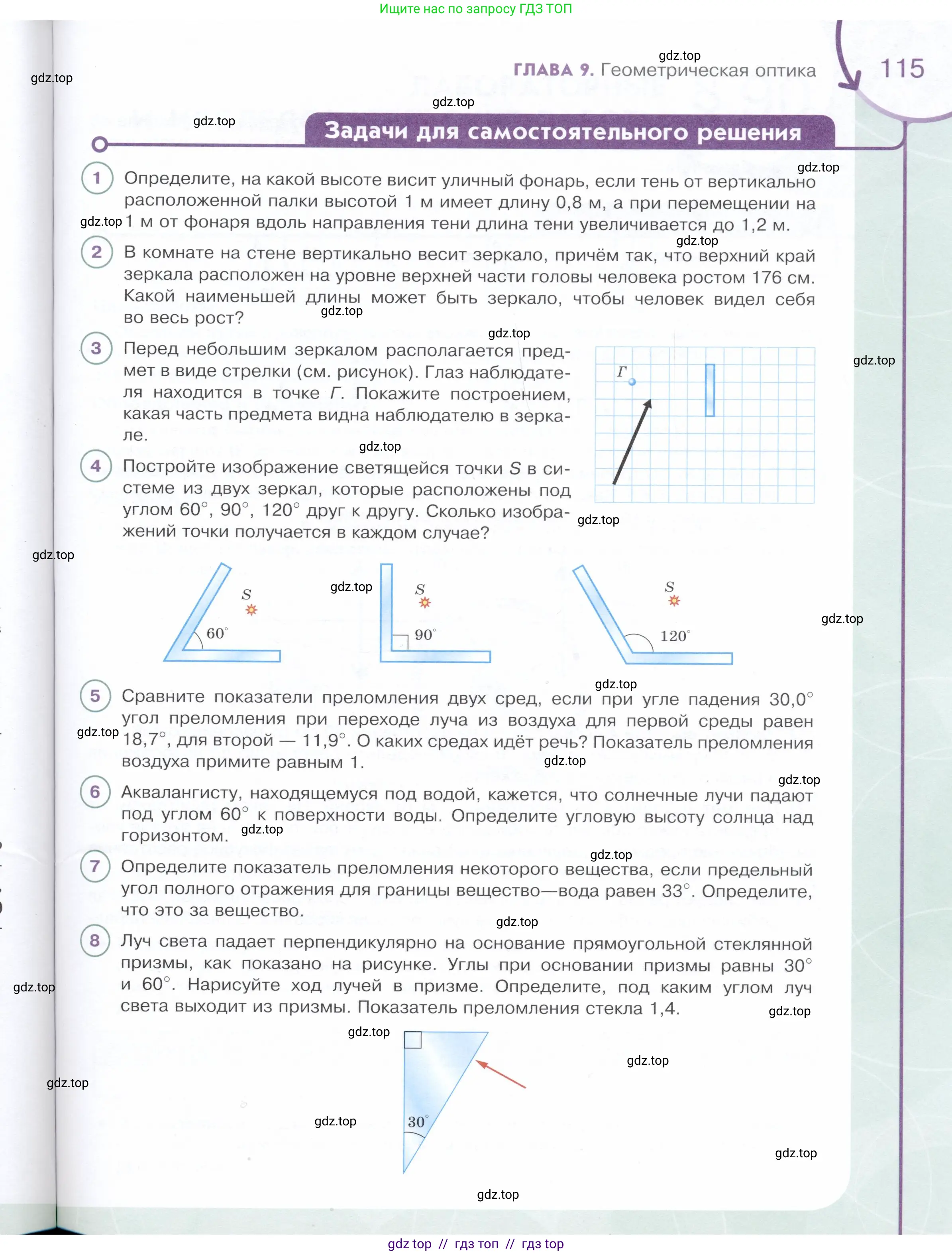 Физика, 9 класс Учебник, авторы: Белага Виктория Владимировна, Воронцова Наталия Игоревна, Ломаченков Иван Алексеевич, Панебратцев Юрий Анатольевич, издательство Просвещение, Москва, 2024, голубого цвета, Часть 2, страница 115