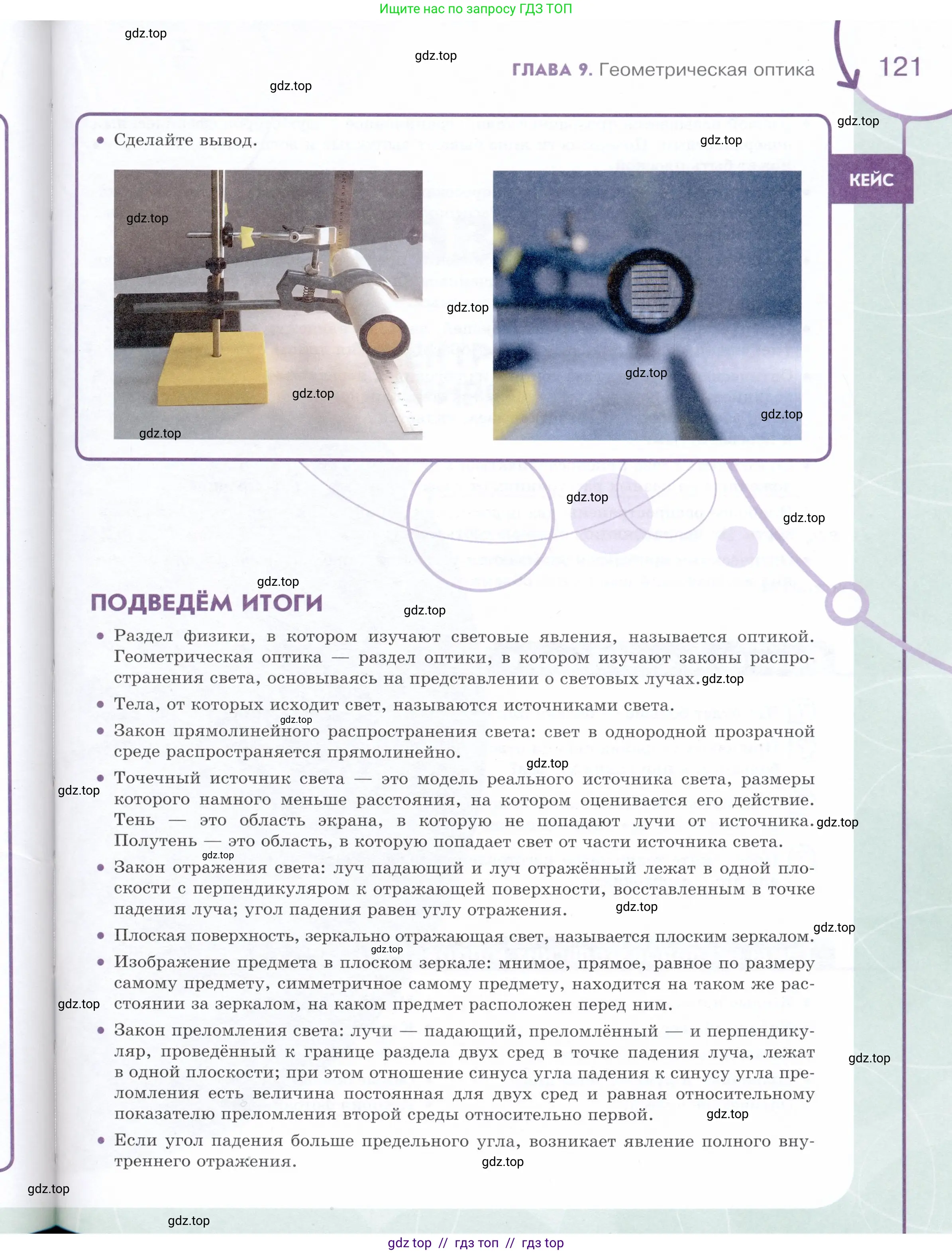 Физика, 9 класс Учебник, авторы: Белага Виктория Владимировна, Воронцова Наталия Игоревна, Ломаченков Иван Алексеевич, Панебратцев Юрий Анатольевич, издательство Просвещение, Москва, 2024, голубого цвета, страница 121